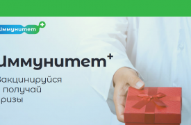 Вакцинированные туляки начали подавать заявки на участие в розыгрыше призов