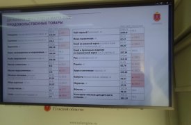 Сахар подорожал, а соль наоборот: как изменились цены на товары первой необходимости в Тульской области