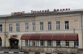 Тульский филиал РАНХиГС приостановил набор на первый курс