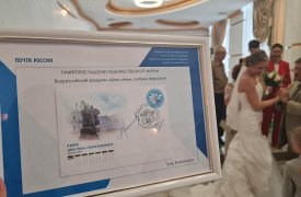 Тульским молодоженам подарили уникальные марки