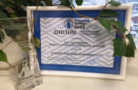 «Ростелеком» признан лучшим цифровым провайдером в Тульском регионе