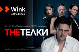 Кинопортрет 2022 года: самые популярные фильмы и сериалы в видеосервисе Wink