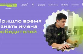 Туляк стал призером Всероссийского хакатона «Молодежный бит»