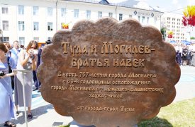 Белорусский город Могилев теперь украшает тульский пряник