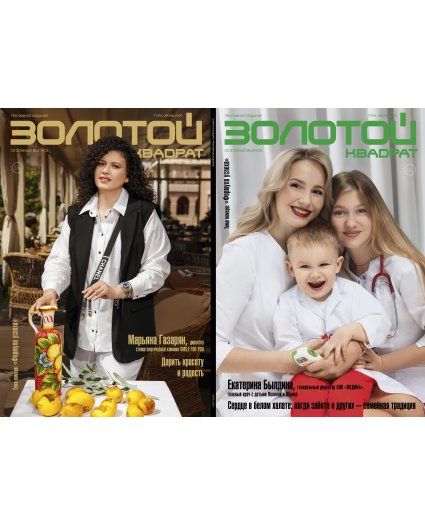 Читайте свежий номер от 10.06.2025 в формате PDF