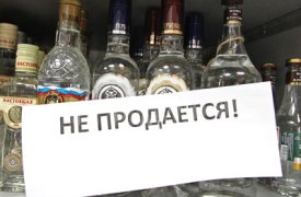 В новогоднюю ночь в Туле запретят продавать алкоголь
