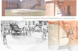 Место установки памятника «Укрощение блохи» выберут туляки