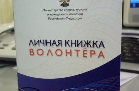 В Туле выберут лучшего волонтера года