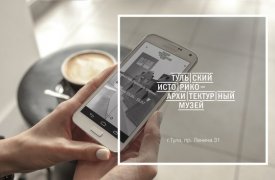 Тульский историко-архитектурный музей выиграл грант на 928 000 рублей