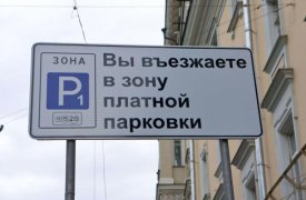 Платные парковки в Туле поделят на две зоны