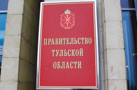 Правительство Тульской области прокомментировало афёру с грантами