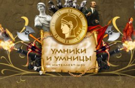 Тульские школьники примут участие в телеигре «Умники и умницы»