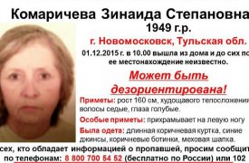 В Новомосковске женщина ушла из дома и не вернулась