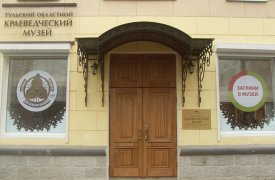 Тульские музеи ждут всех в гости