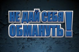 Не переведутся Остапы Бендеры в Тульской губернии...