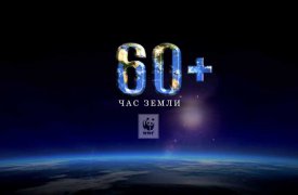 Тула присоединится к международной акции «Час Земли»