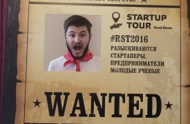 В Туле проходит «Startup Tour»