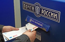 Почта России меняет режим работы на праздники