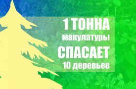 Как туляку спасти дерево (очень просто)