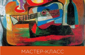 Туляки смогут поучится у Пикассо