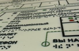В Фонде социального страхования Тулы появились указатели для слепых