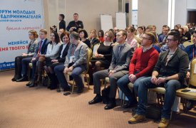 В Туле прошёл V Форум молодых предпринимателей