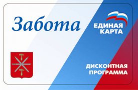 Туляки могут обменять карту «Забота» до сентября 2017 года