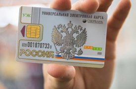 В Туле прекратили выдачу универсальных электронных карт