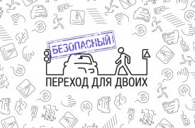 Тульская область присоединяется к Всероссийской акции «Трудности перехода»