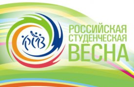 «Российская студенческой весны» станет самым масштабным событием Тульской области в сфере молодёжной политики