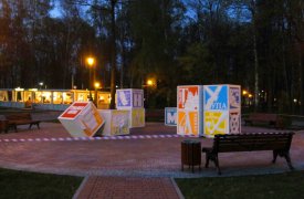В Центральном парке раскрасили арт-объект «Тульская азбука»