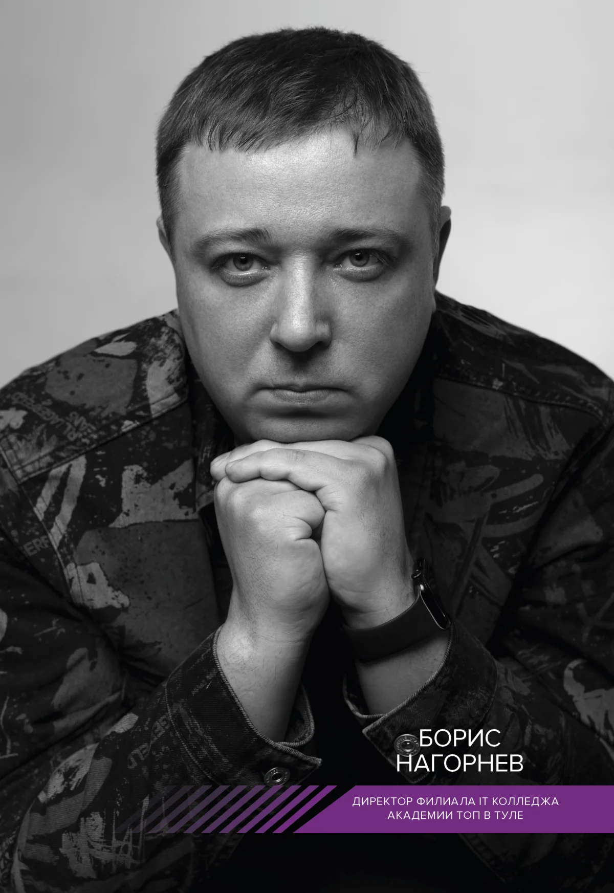 Борис Нагорнев: Главный принцип обучения - практика вместо абстрактной теории